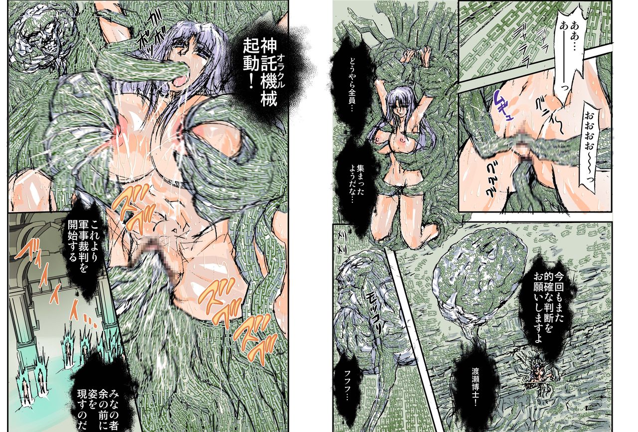 Shalader Second NO. 14 Oracle Saiban page 8 full