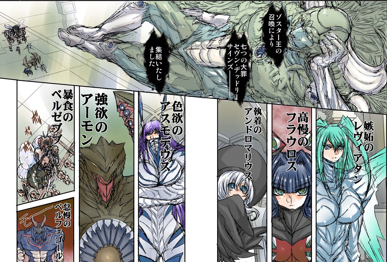 Shalader Second NO. 14 Oracle Saiban page 9 full