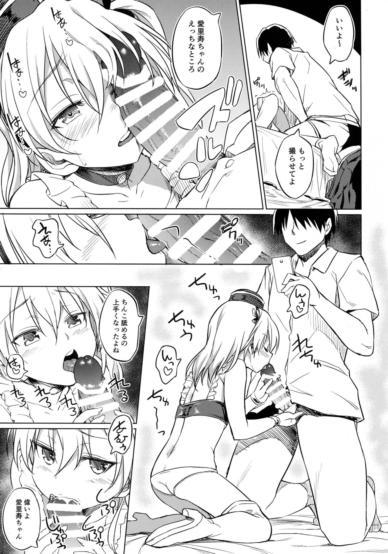 ALICE REC page 8 full