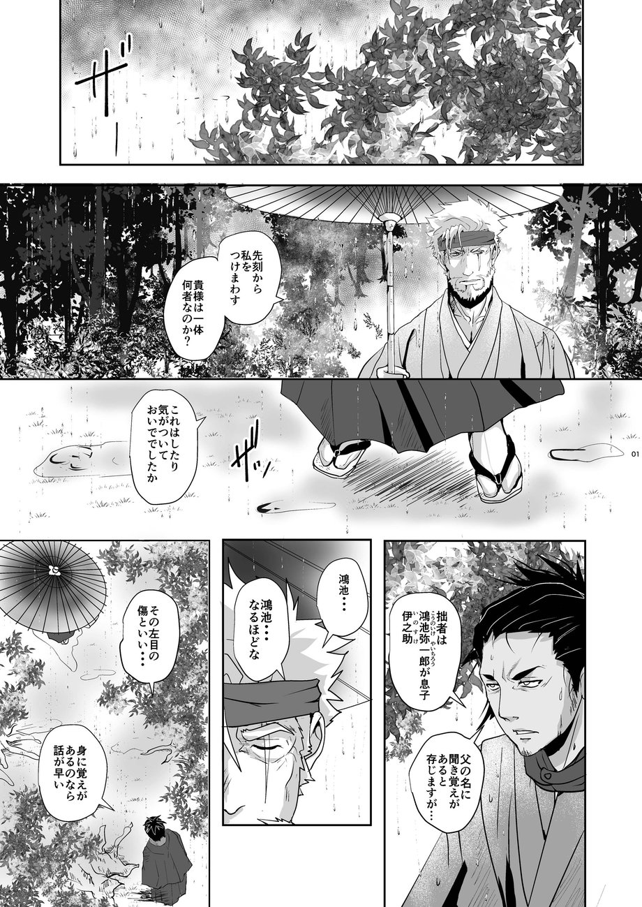 Heaven’s vengeance is slow but sure page 4 full