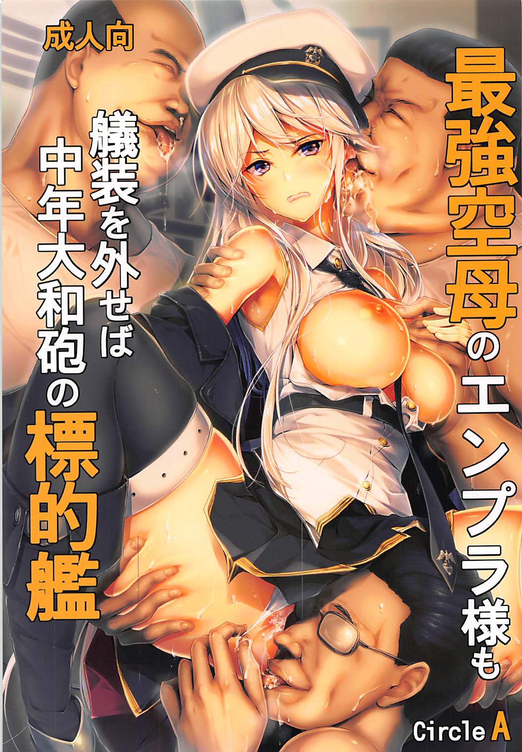 Saikyou Kuubo no Enpri-sama mo Gisou o Hazuseba Chuunen Yamatohou no Hyoutekikan page 1 full