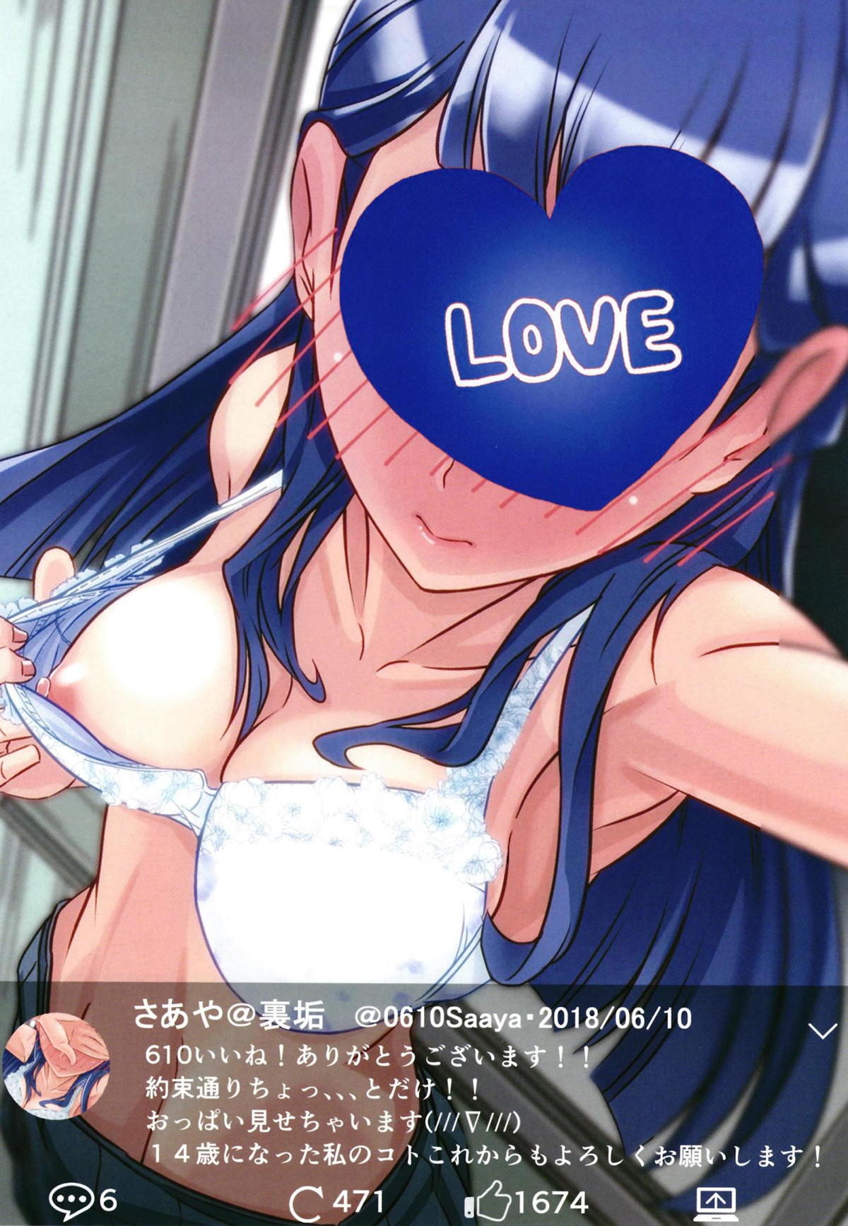 Hazukashii desu kedo Mite Moraeru to Ureshii desu. page 4 full