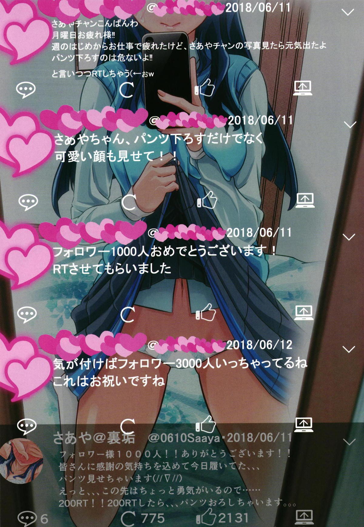 Hazukashii desu kedo Mite Moraeru to Ureshii desu. page 5 full