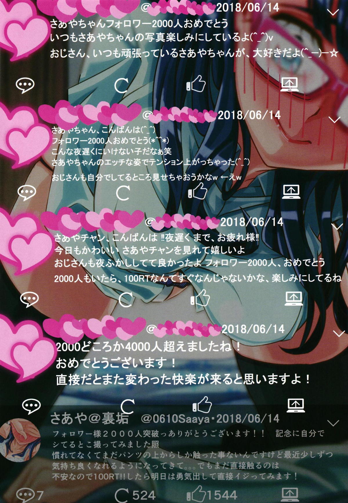 Hazukashii desu kedo Mite Moraeru to Ureshii desu. page 7 full