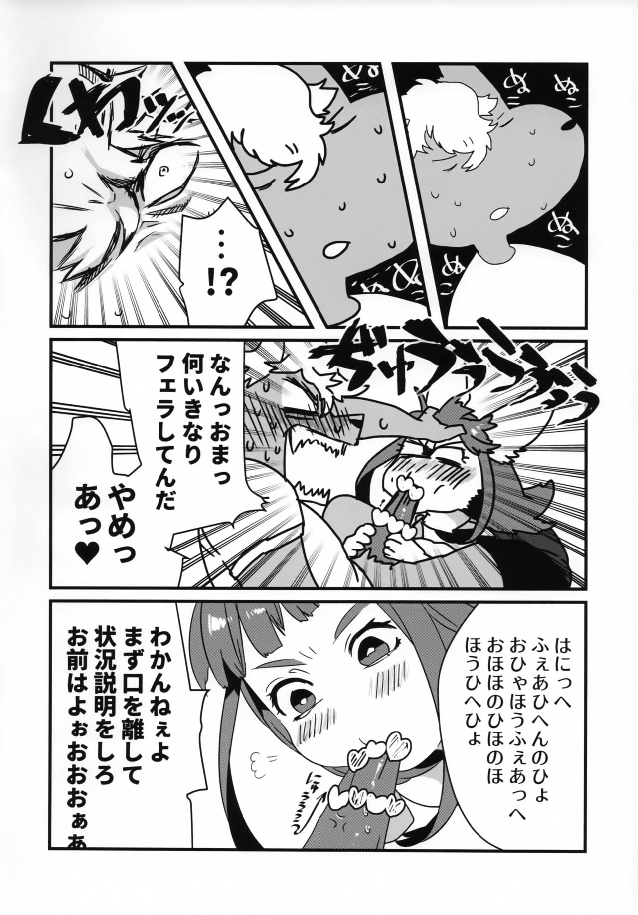 GOHOME Loli page 9 full