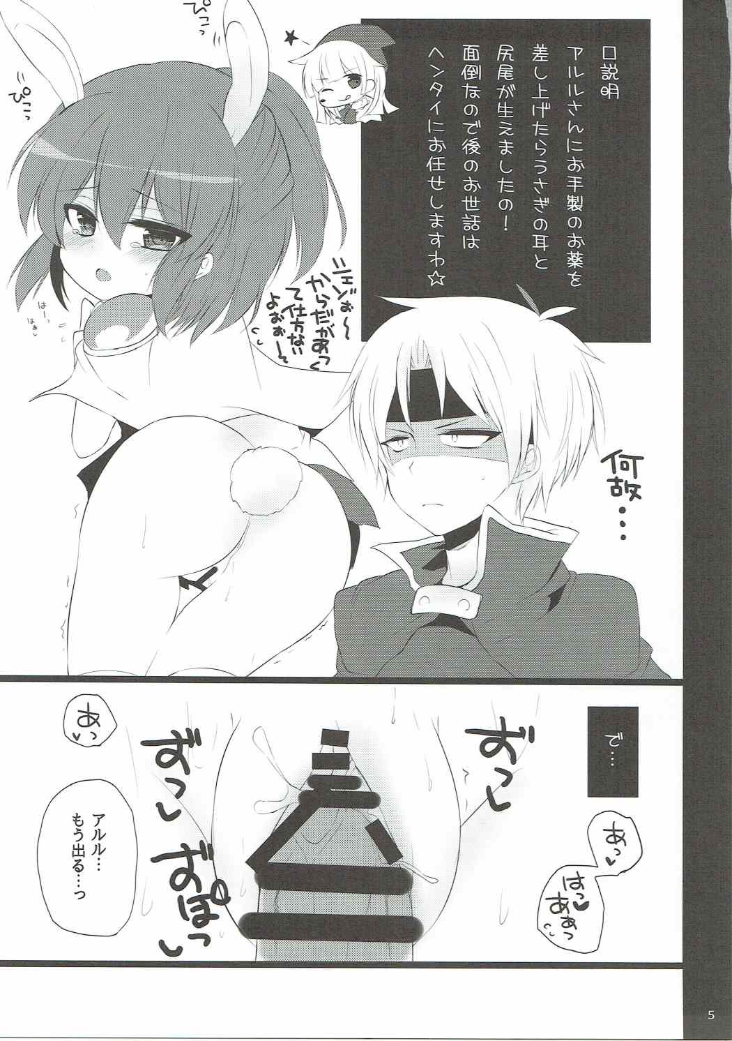 Mimimimi page 4 full