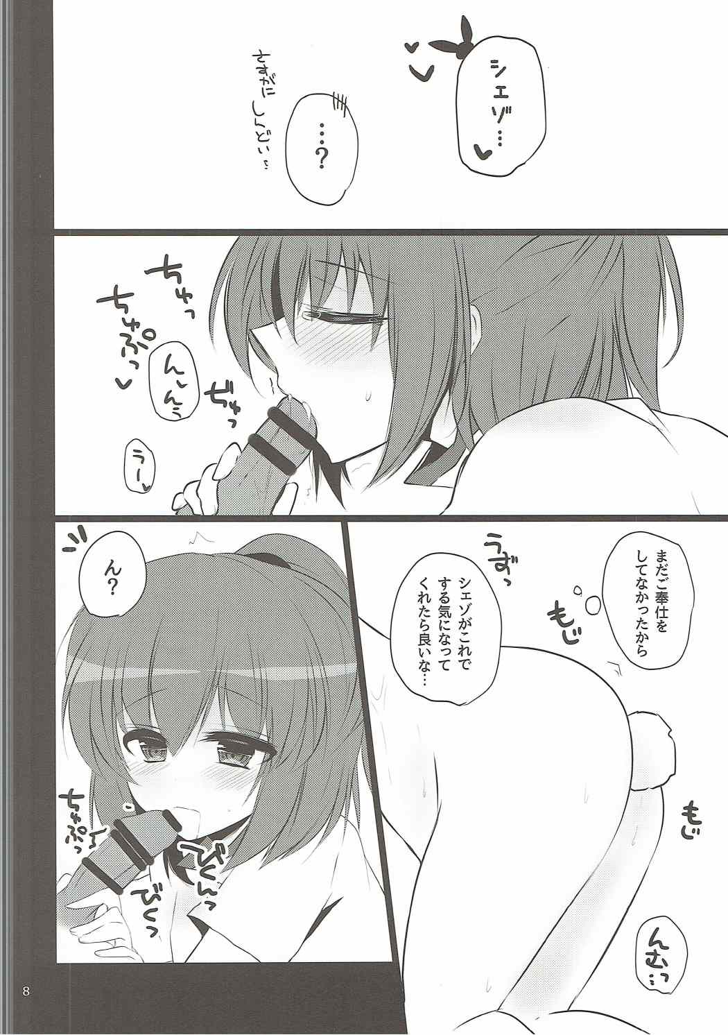 Mimimimi page 7 full