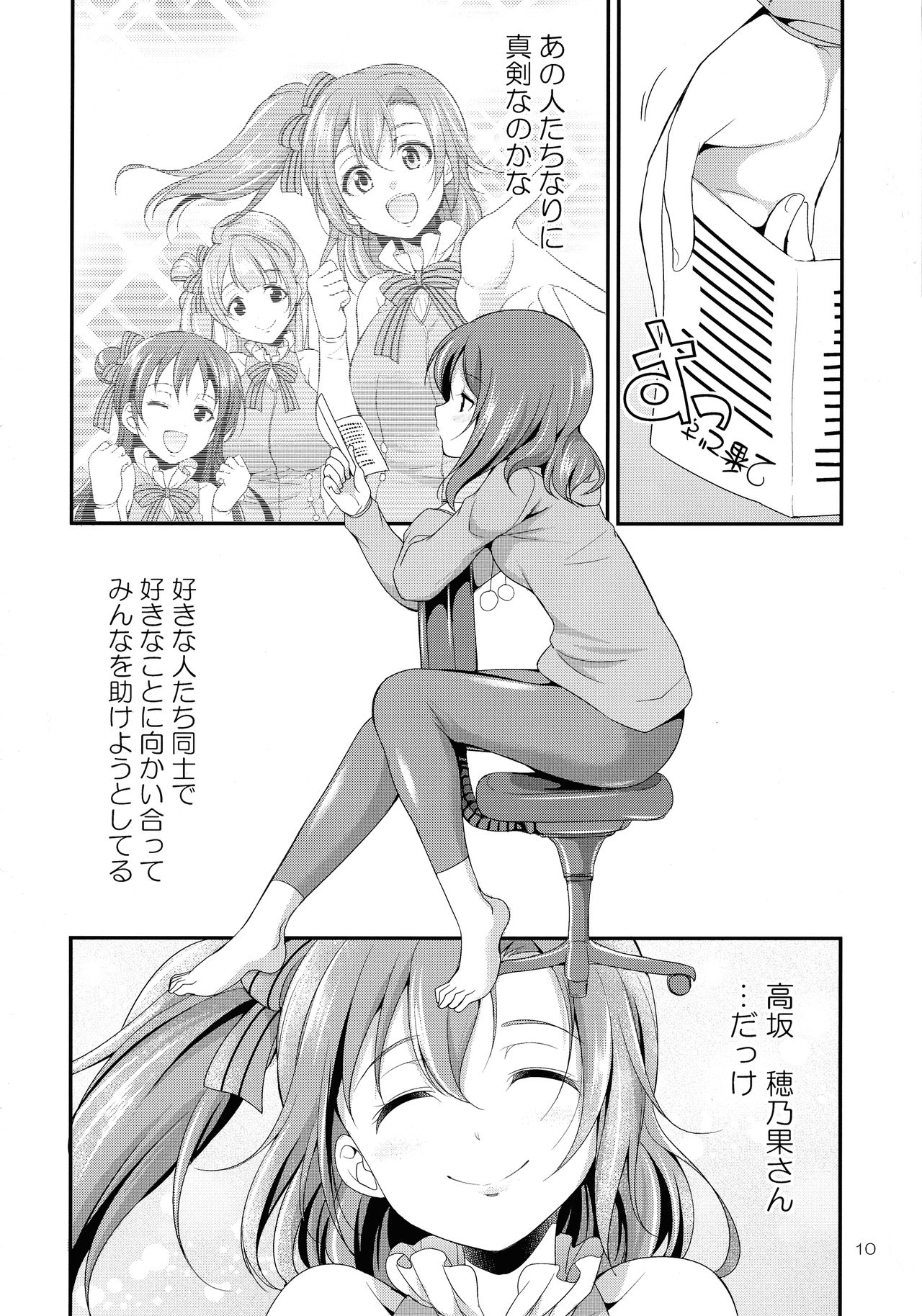 Futana Live! 3 page 10 full