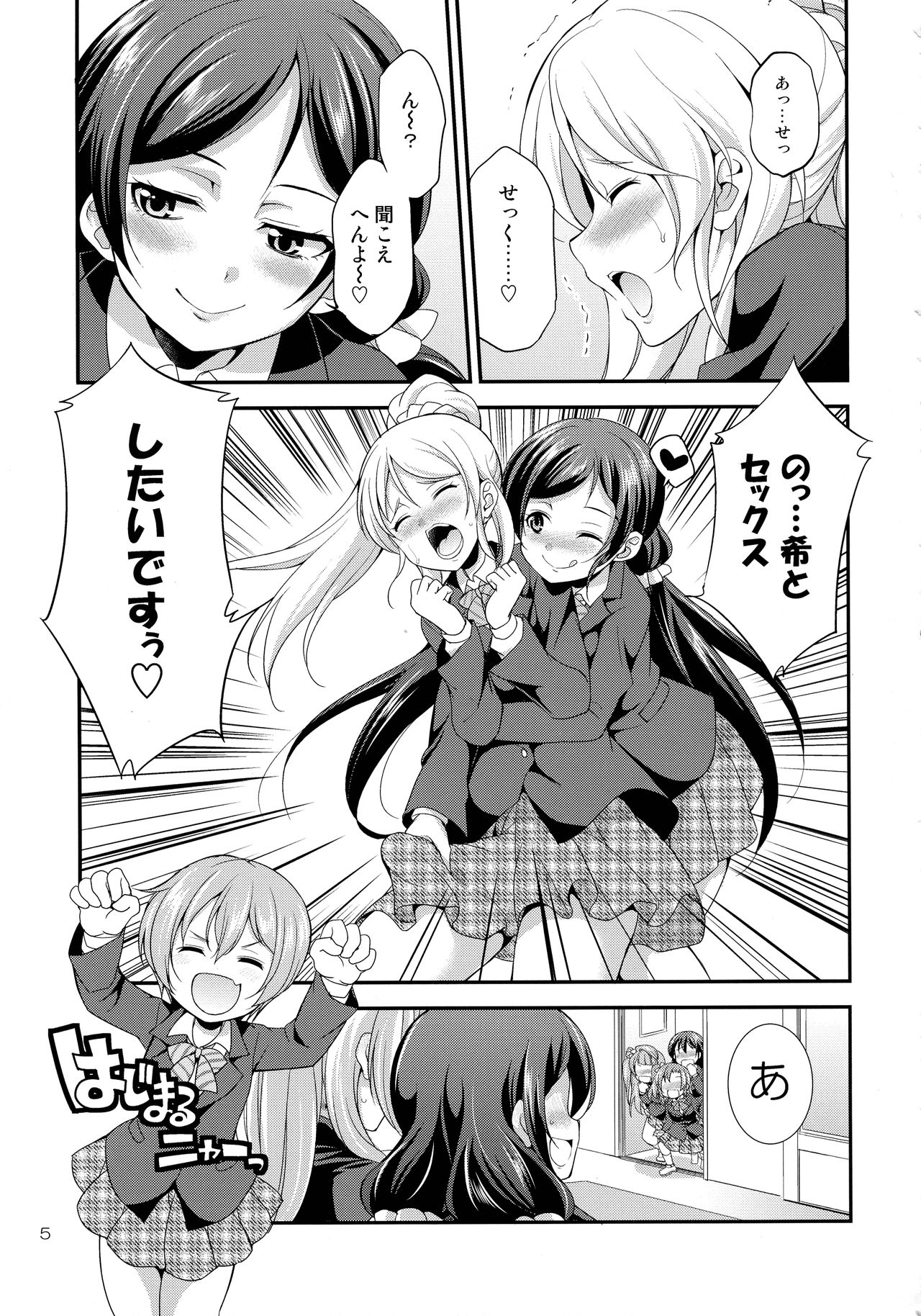 Futana Live! 3 page 5 full