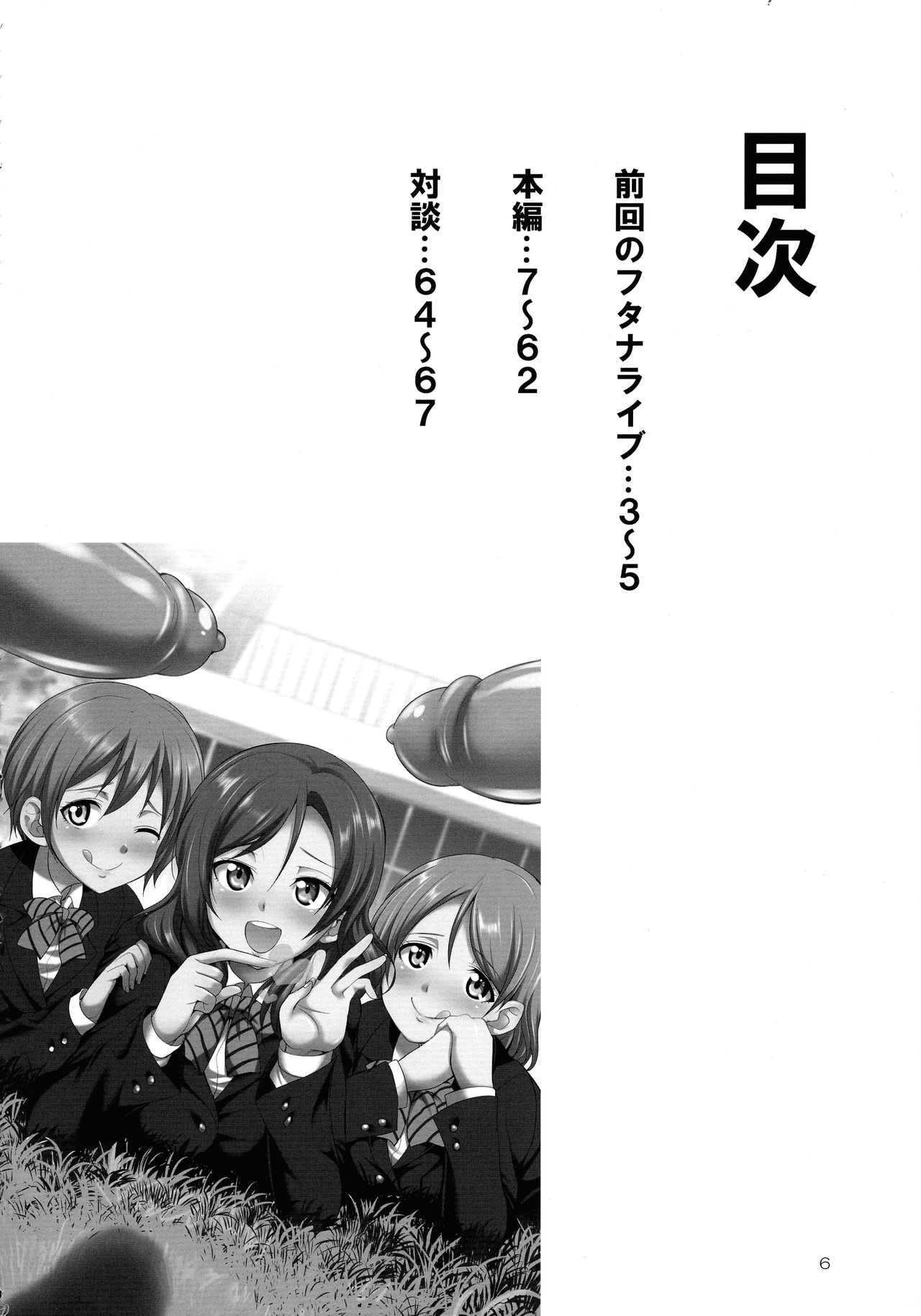 Futana Live! 3 page 6 full