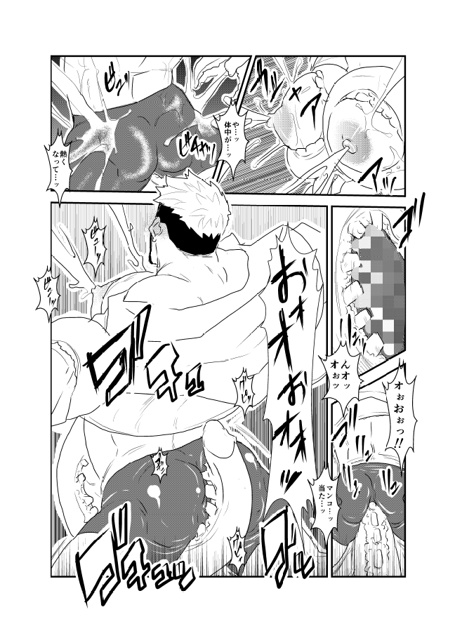 Kai page 6 full