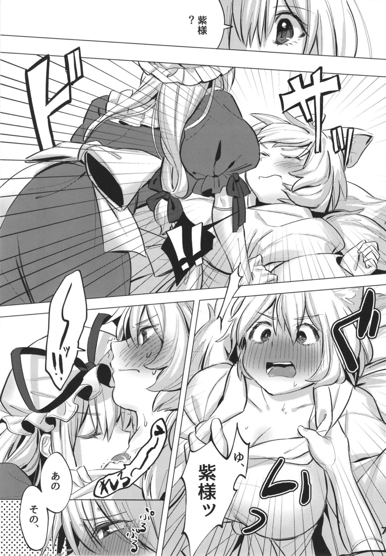 Watashi-tachi wa Kodomo datta. page 6 full