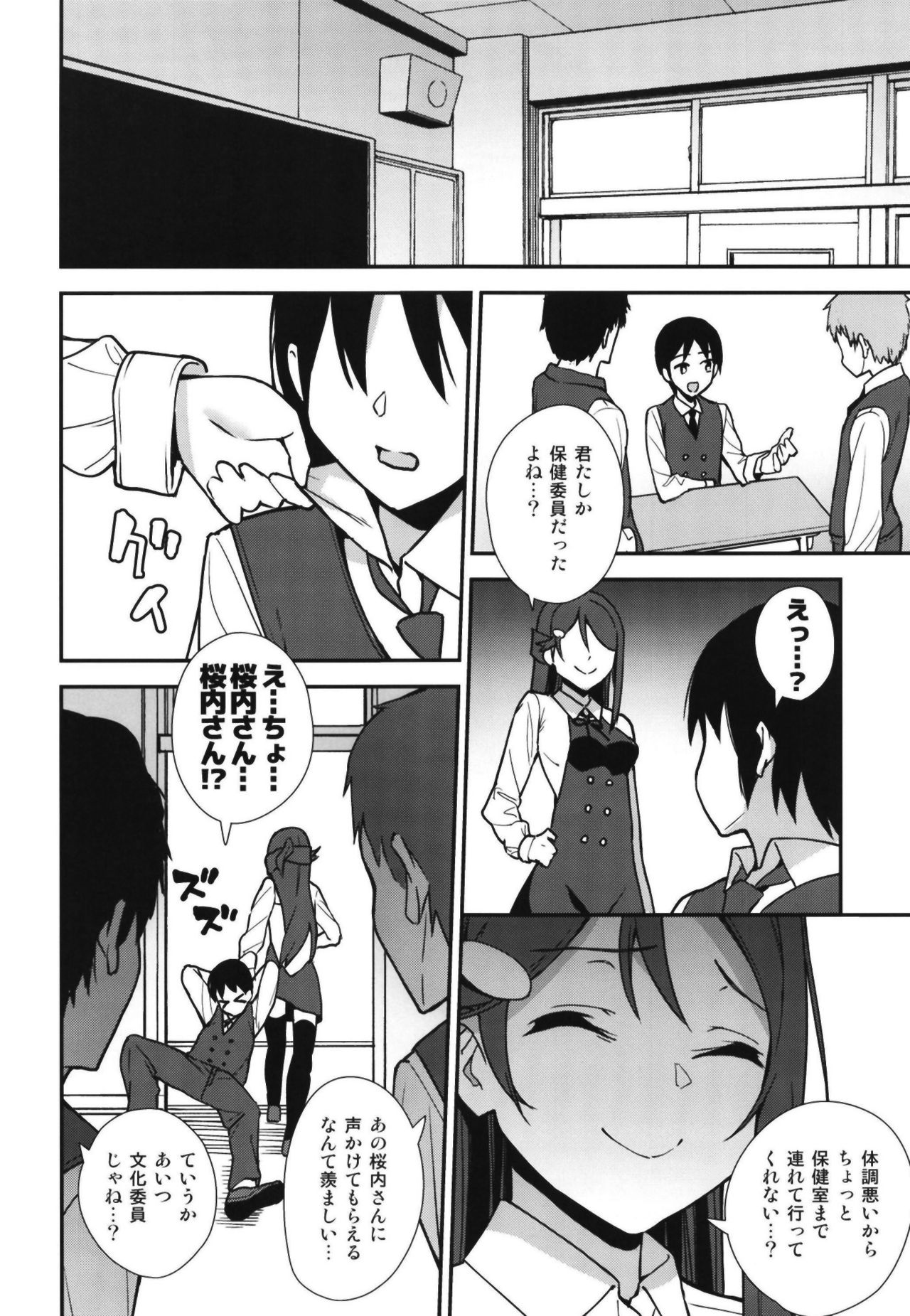 Kyou kara Hajimaru Sex Life Encore page 10 full