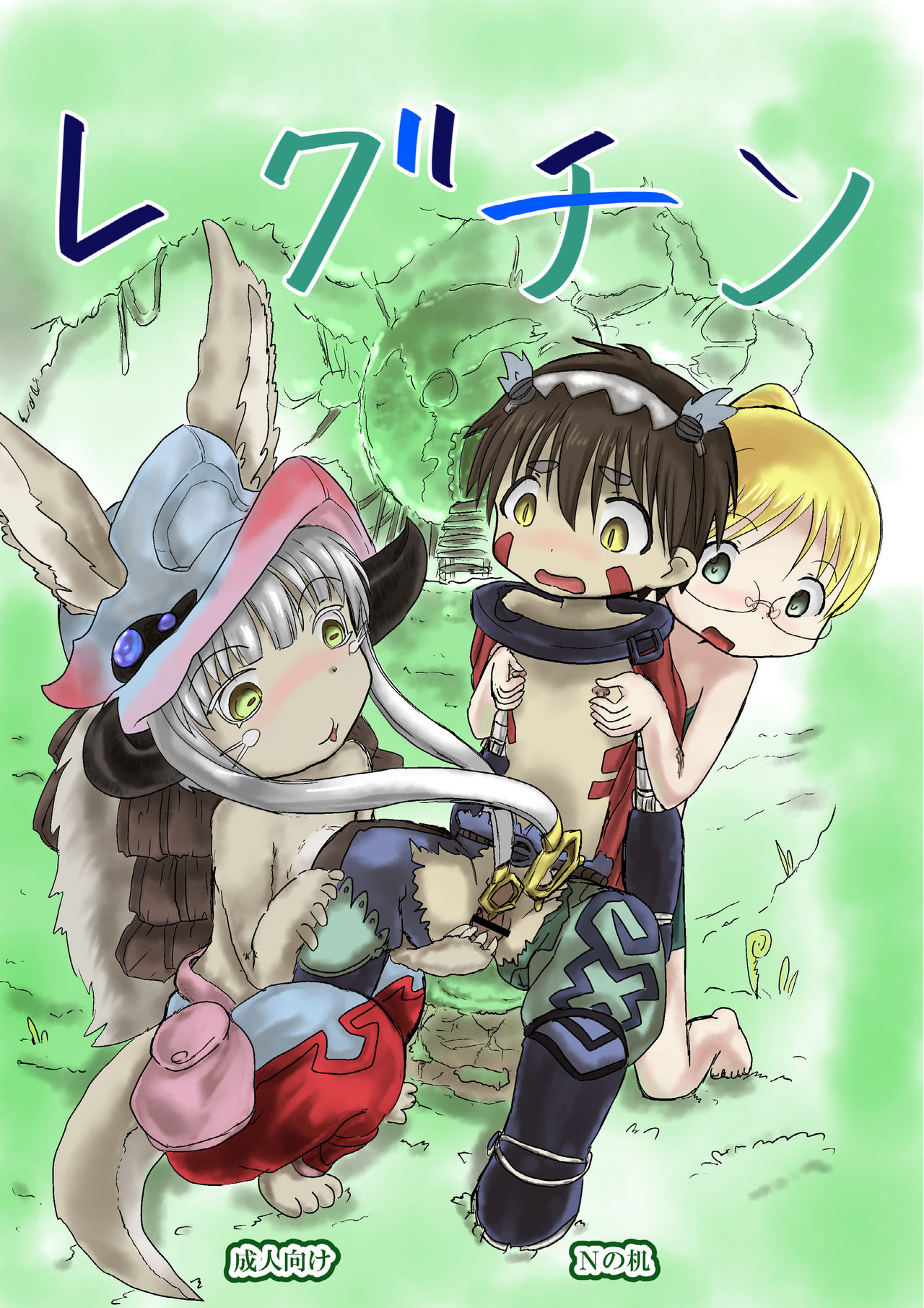 Regu Chin page 1 full