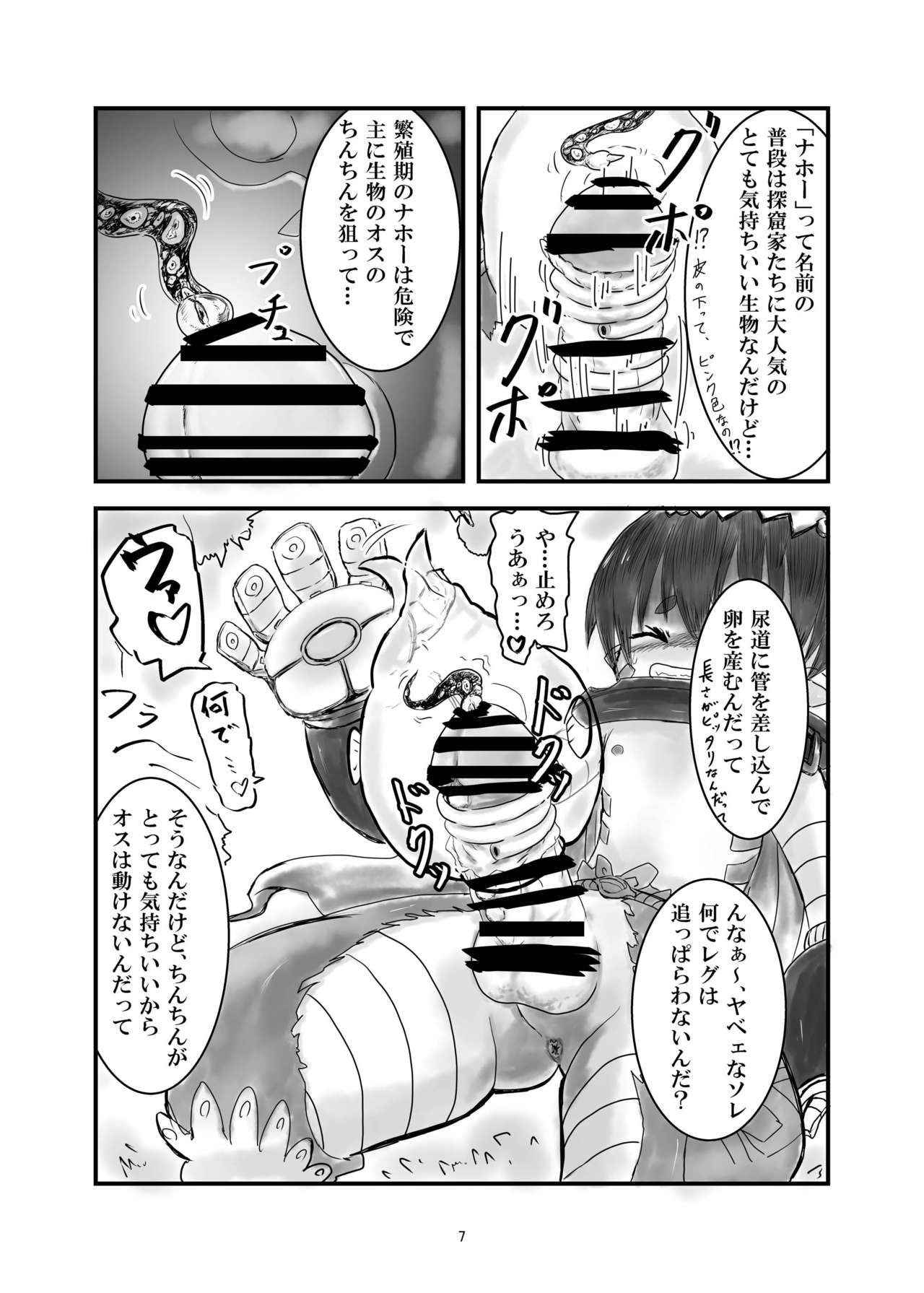 Regu Chin page 7 full