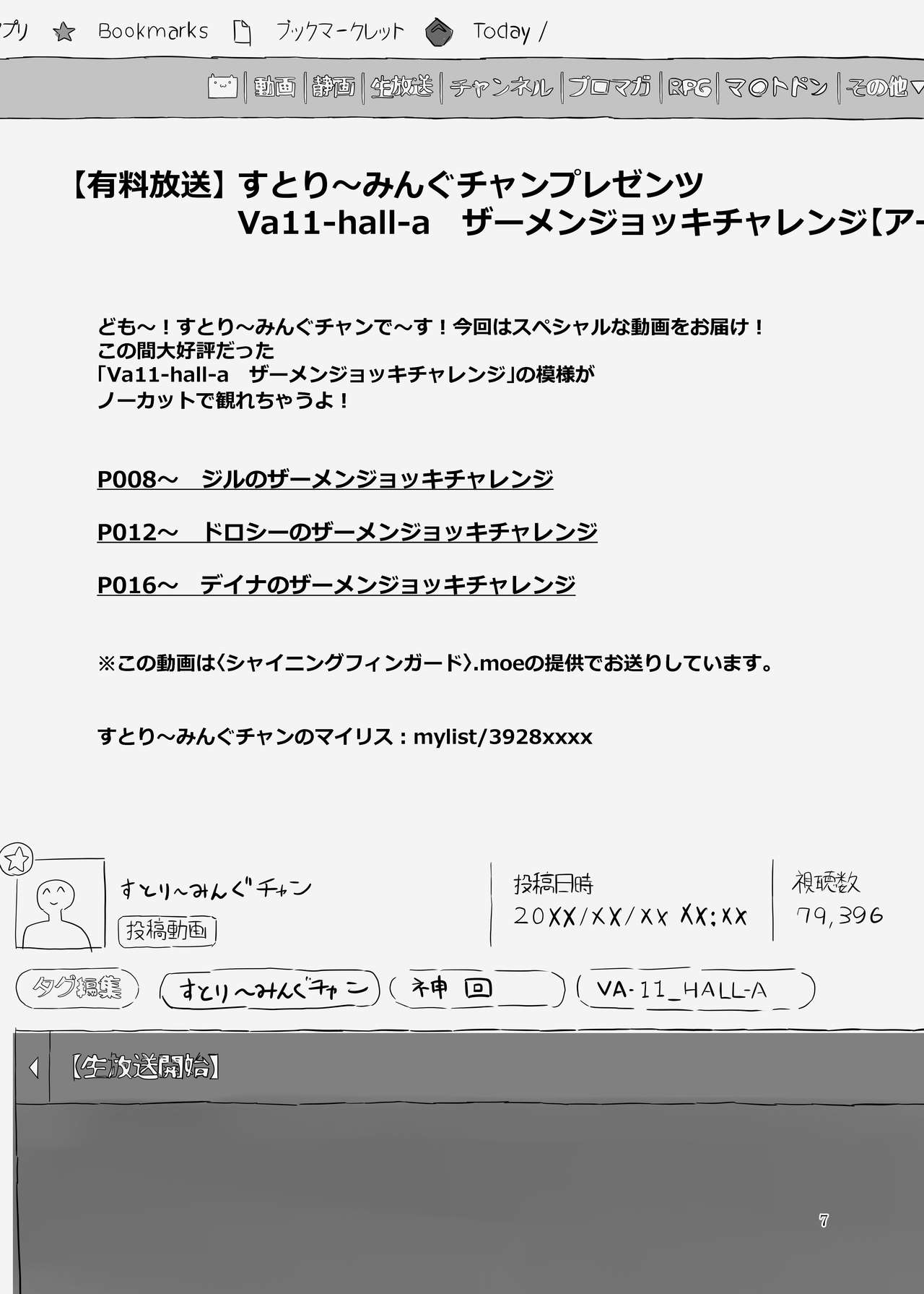 White Karmotorine Dream page 6 full