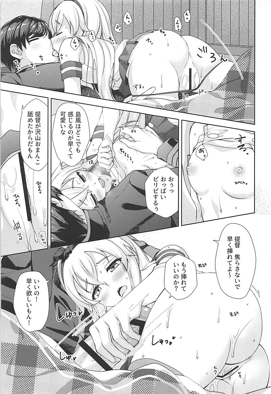 Fuyutoro * Shimakaze page 10 full