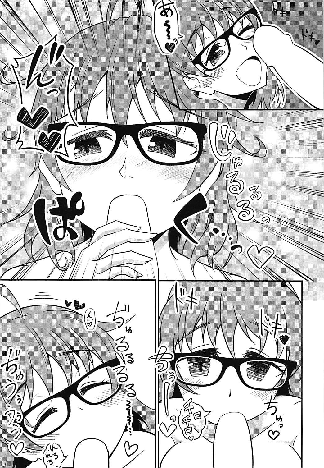 Araki Hina ni Osowareru Hon page 7 full