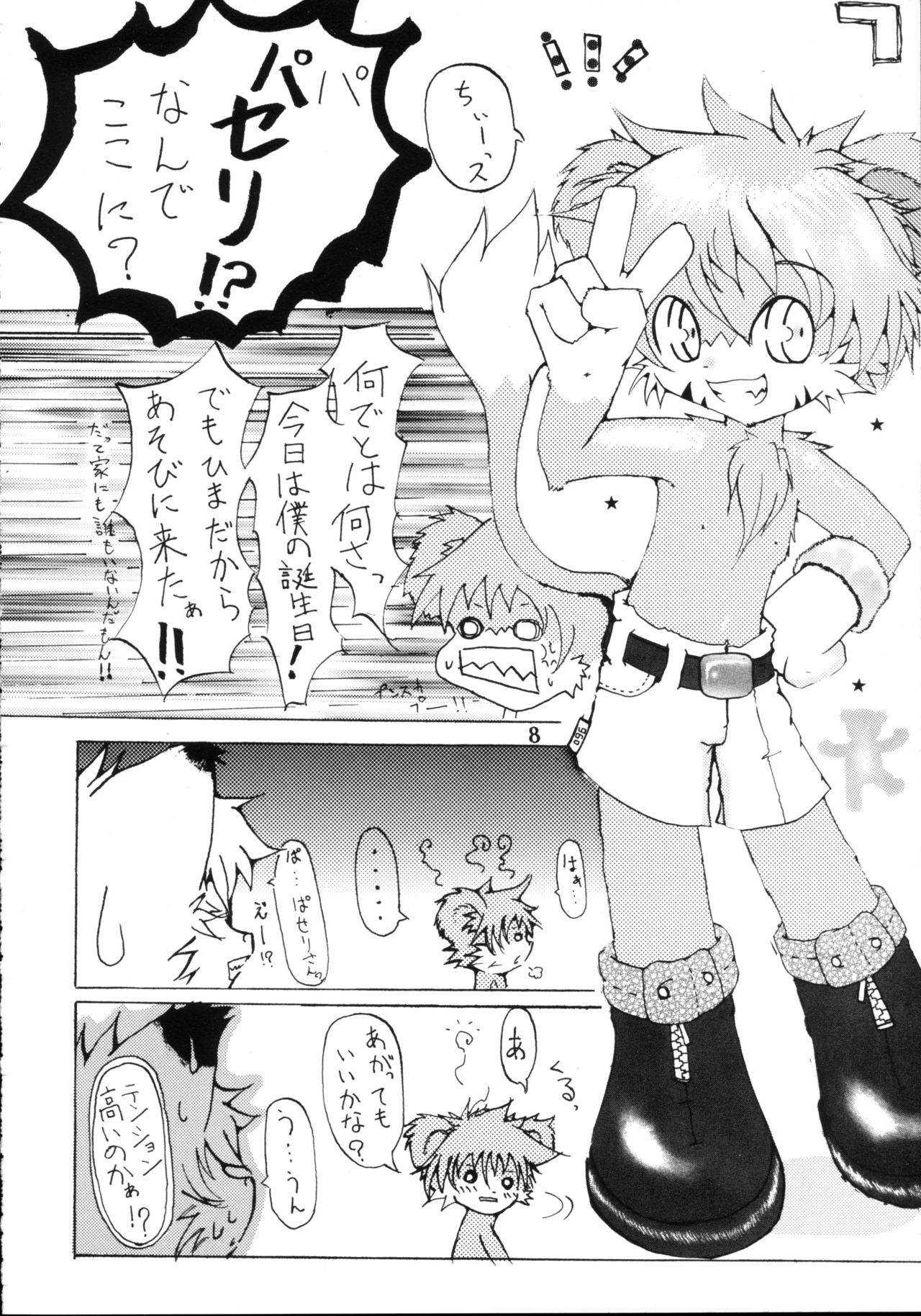 ZooCan 5 page 10 full