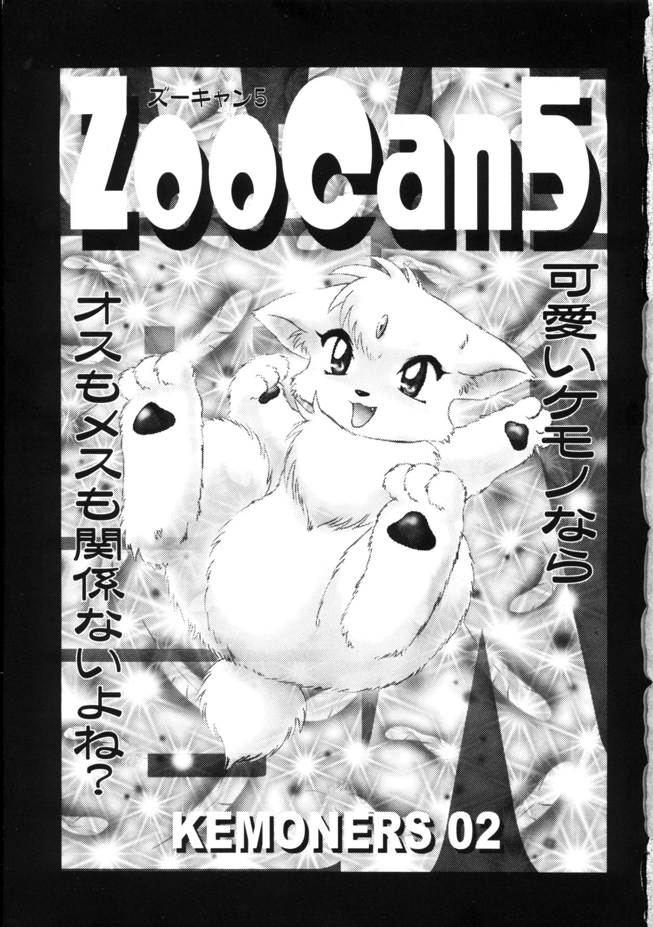 ZooCan 5 page 3 full