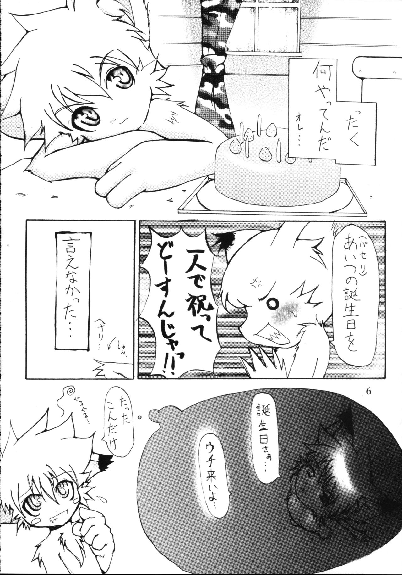 ZooCan 5 page 8 full