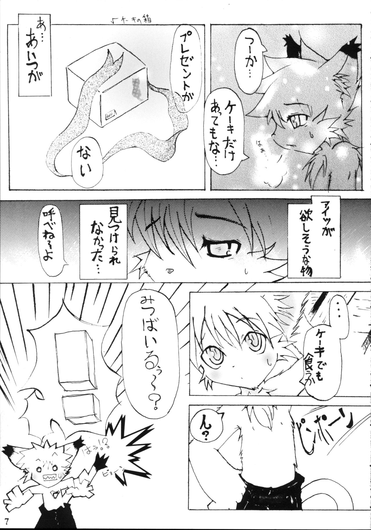 ZooCan 5 page 9 full