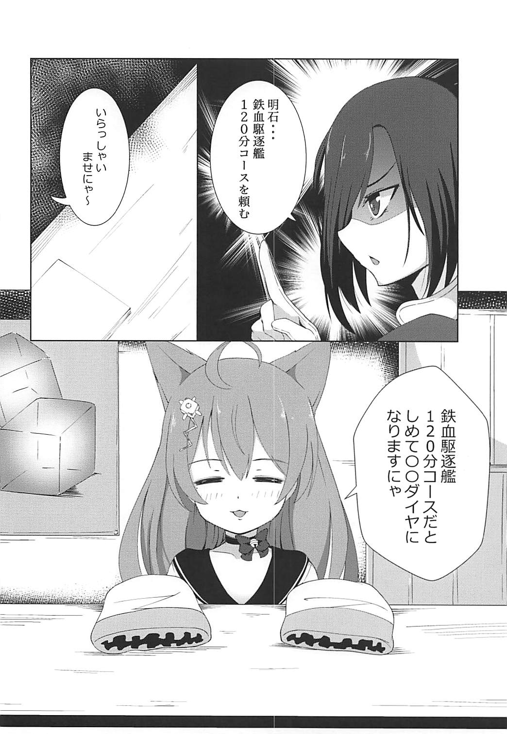 ARK ROYAL DIARY page 3 full