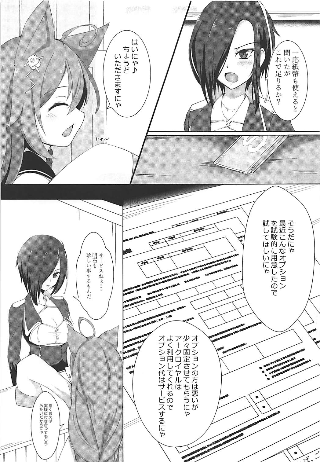 ARK ROYAL DIARY page 4 full