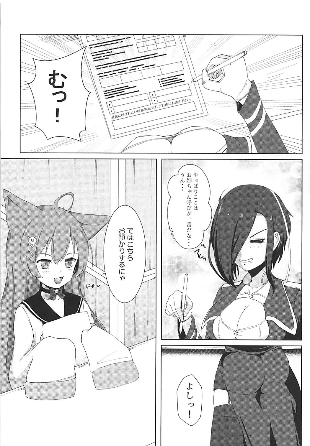 ARK ROYAL DIARY page 5 full
