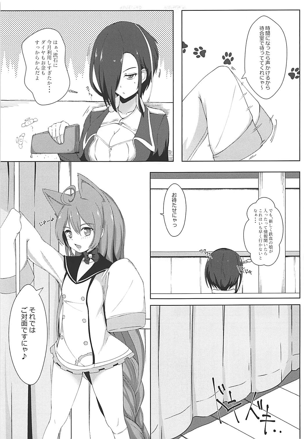 ARK ROYAL DIARY page 6 full