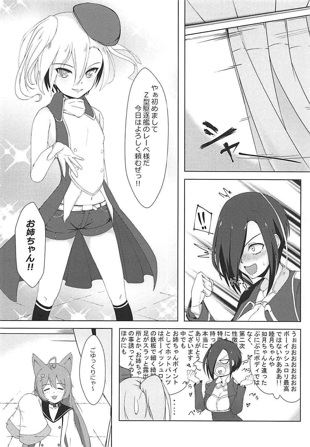 ARK ROYAL DIARY page 7 full