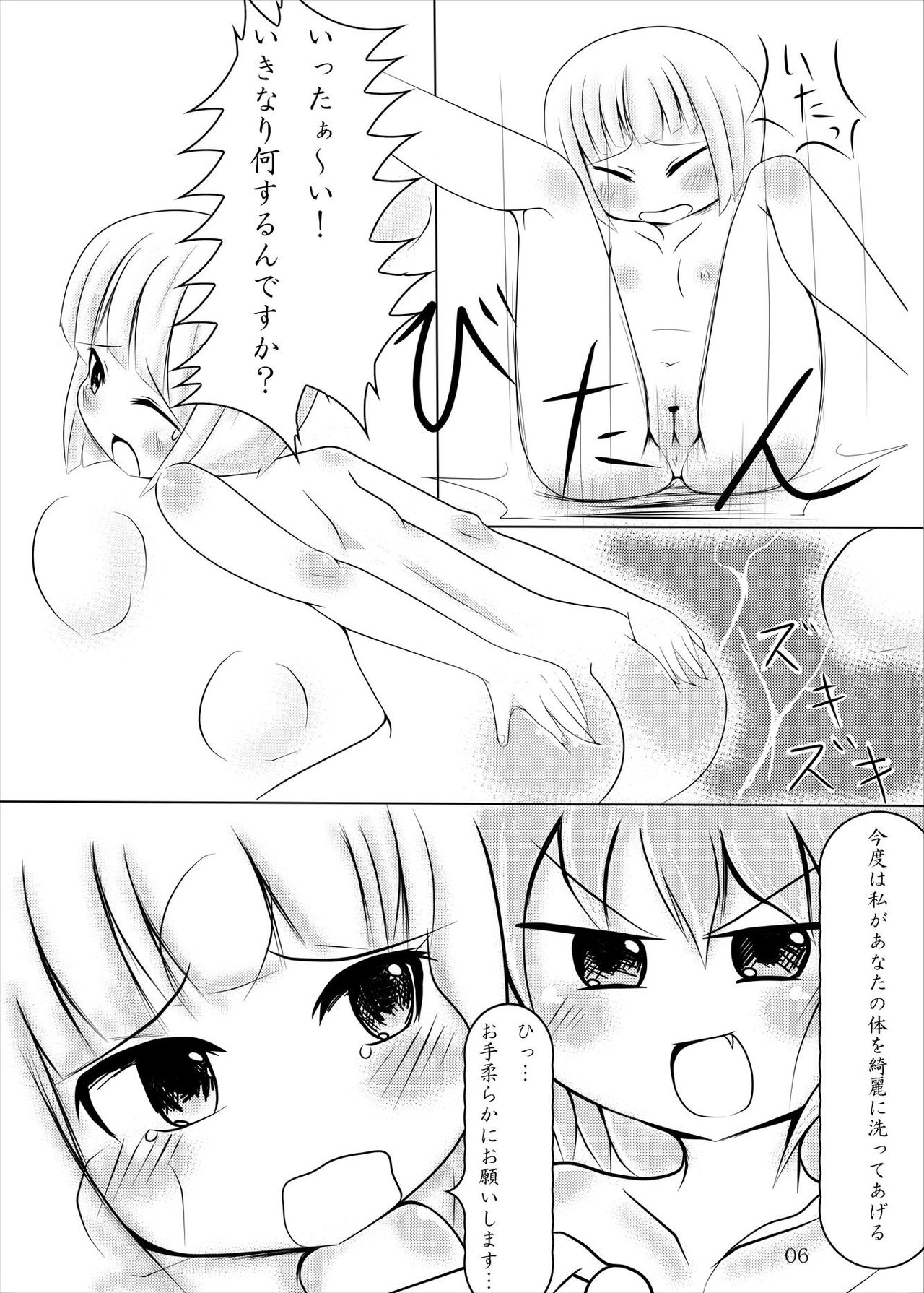 Youmu-chan Maid ni Natte mo Kawaii na page 5 full