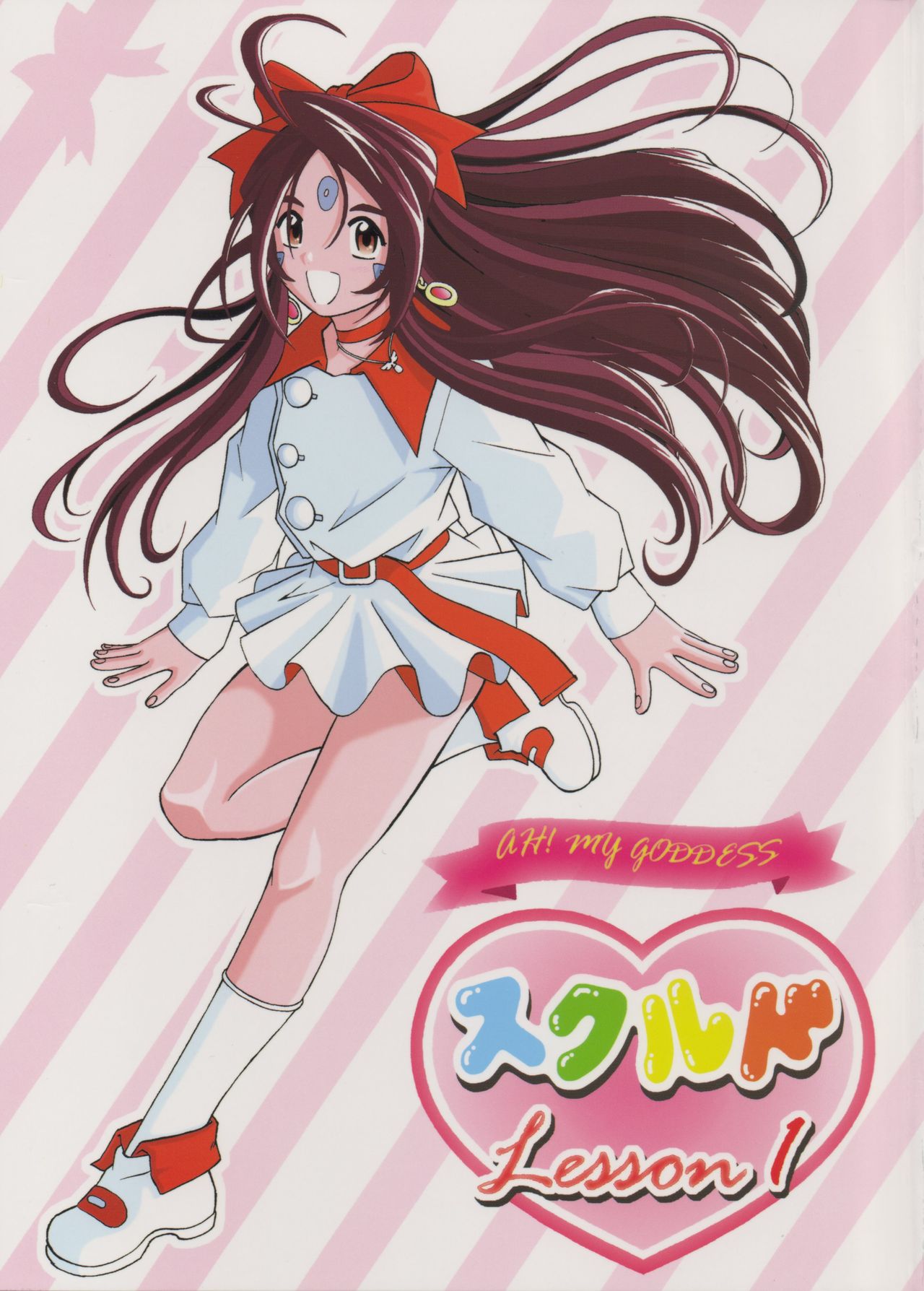 Skuld Lesson 1 page 1 full