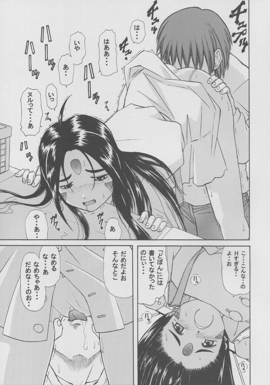 Skuld Lesson 1 page 10 full