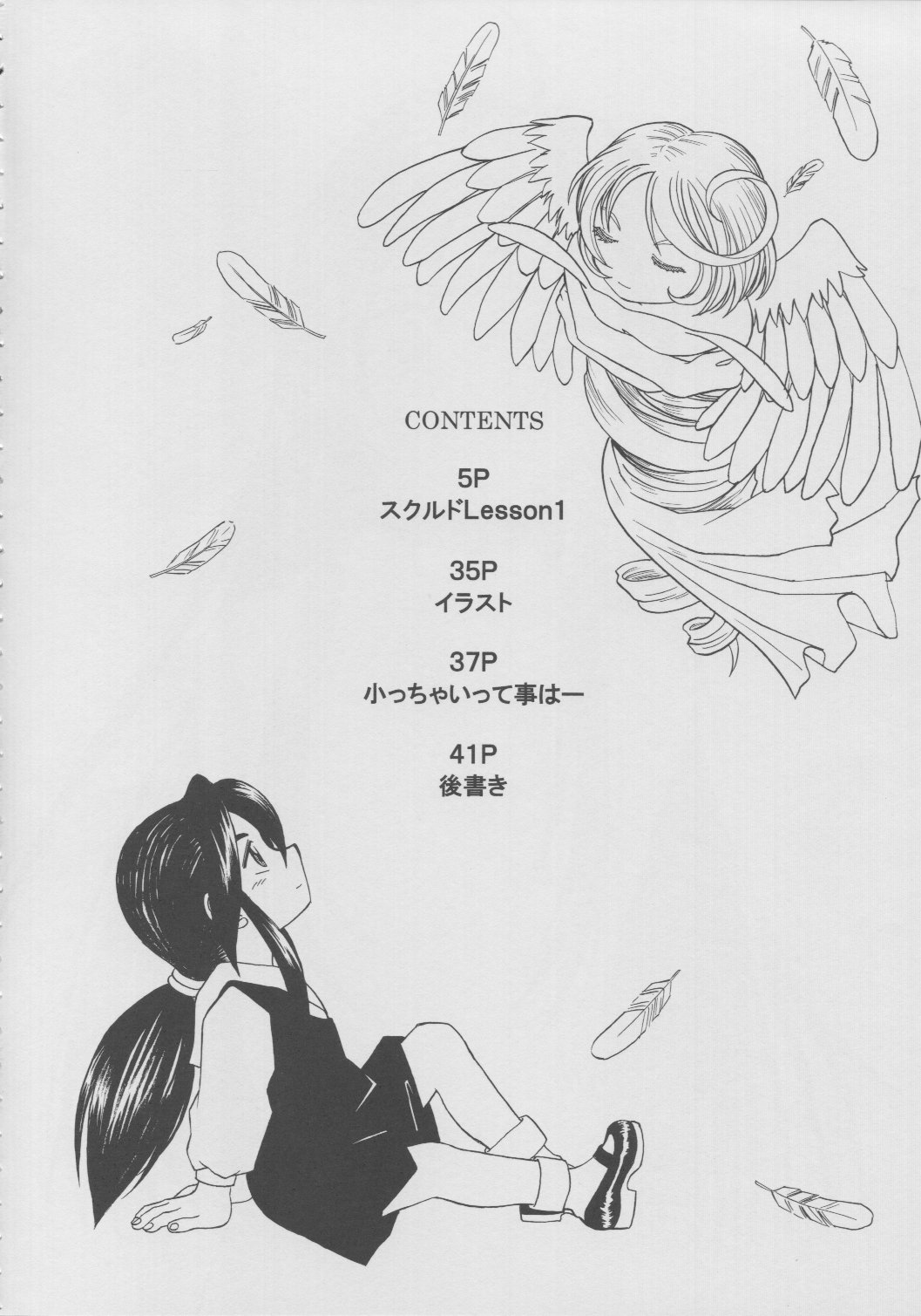 Skuld Lesson 1 page 3 full