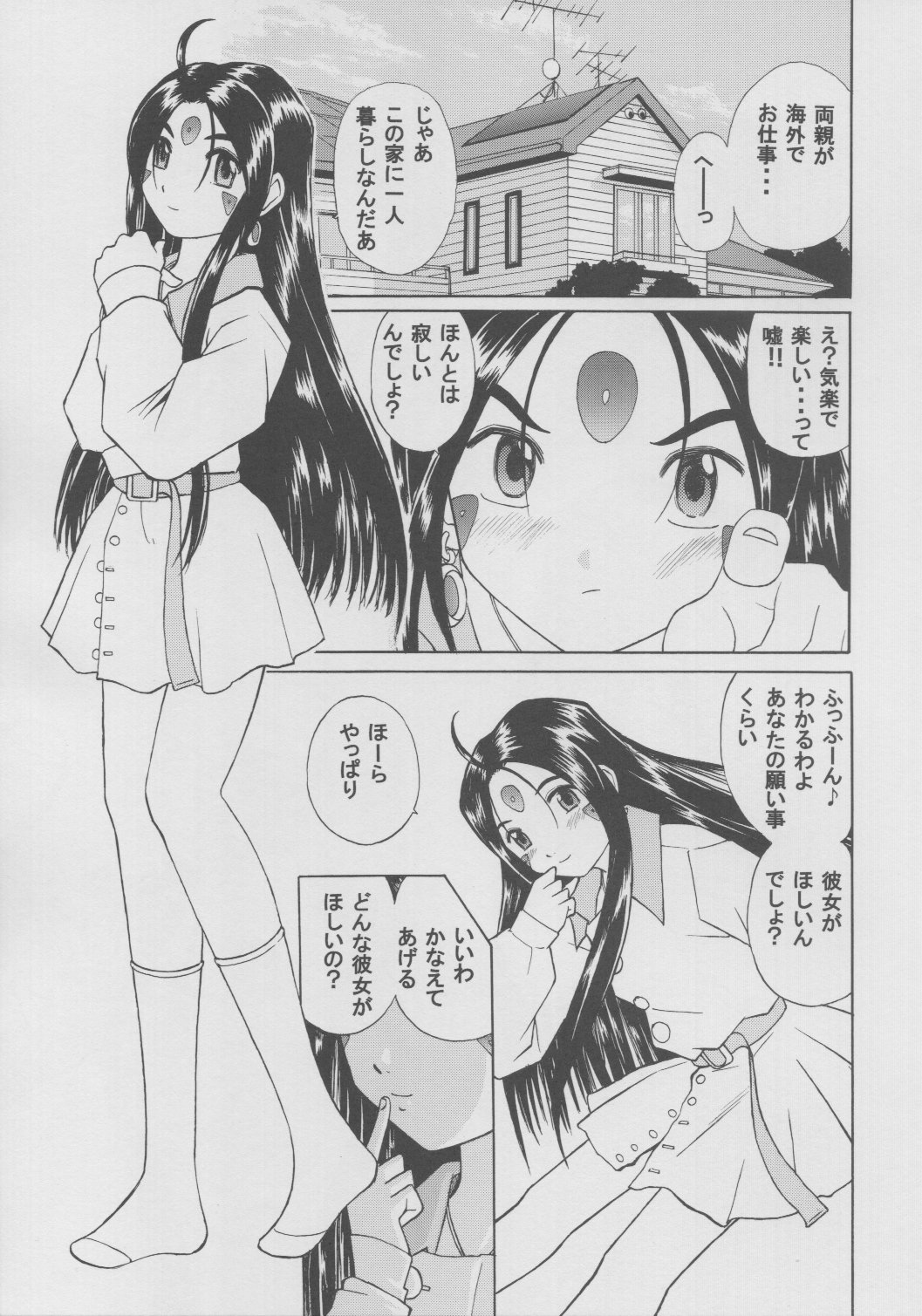 Skuld Lesson 1 page 6 full