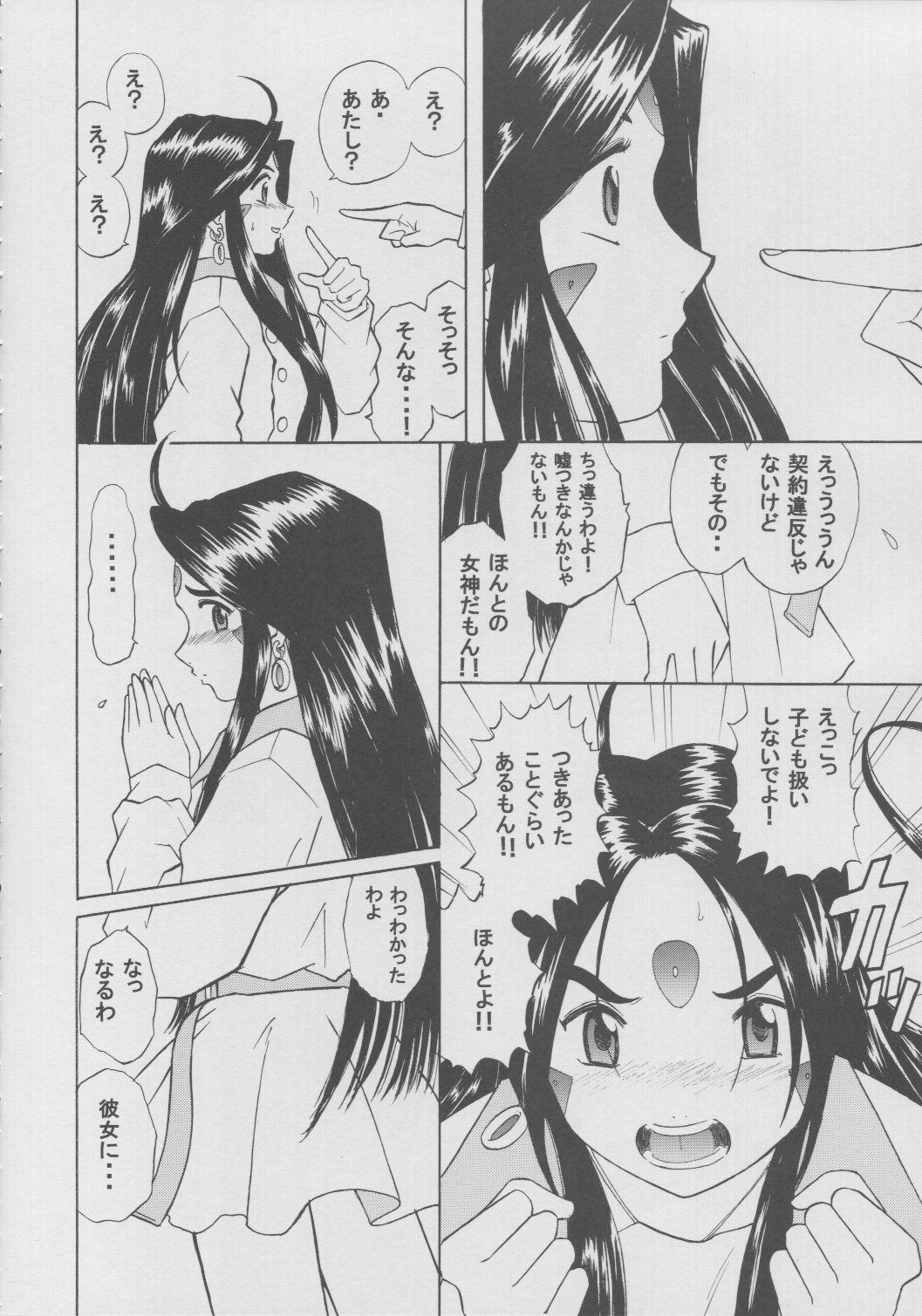 Skuld Lesson 1 page 7 full