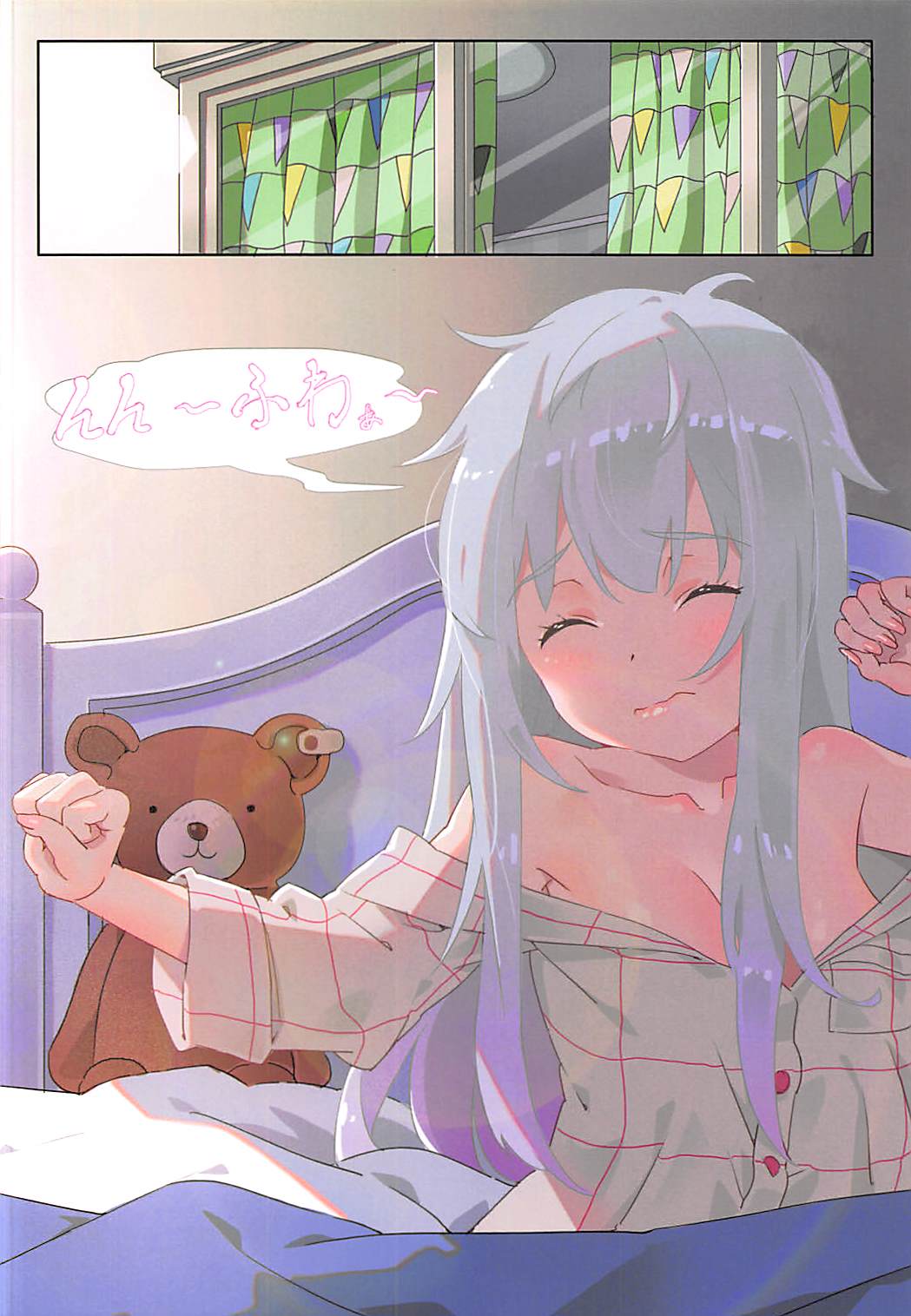 Eromanga Nichijou page 4 full