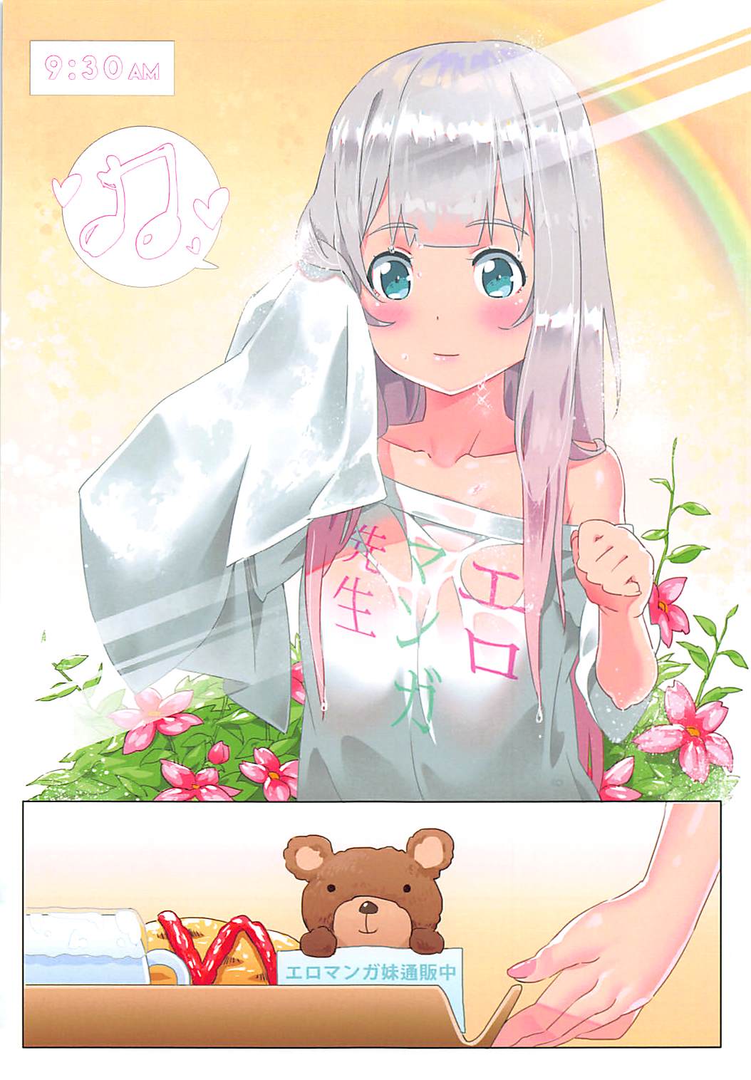 Eromanga Nichijou page 7 full