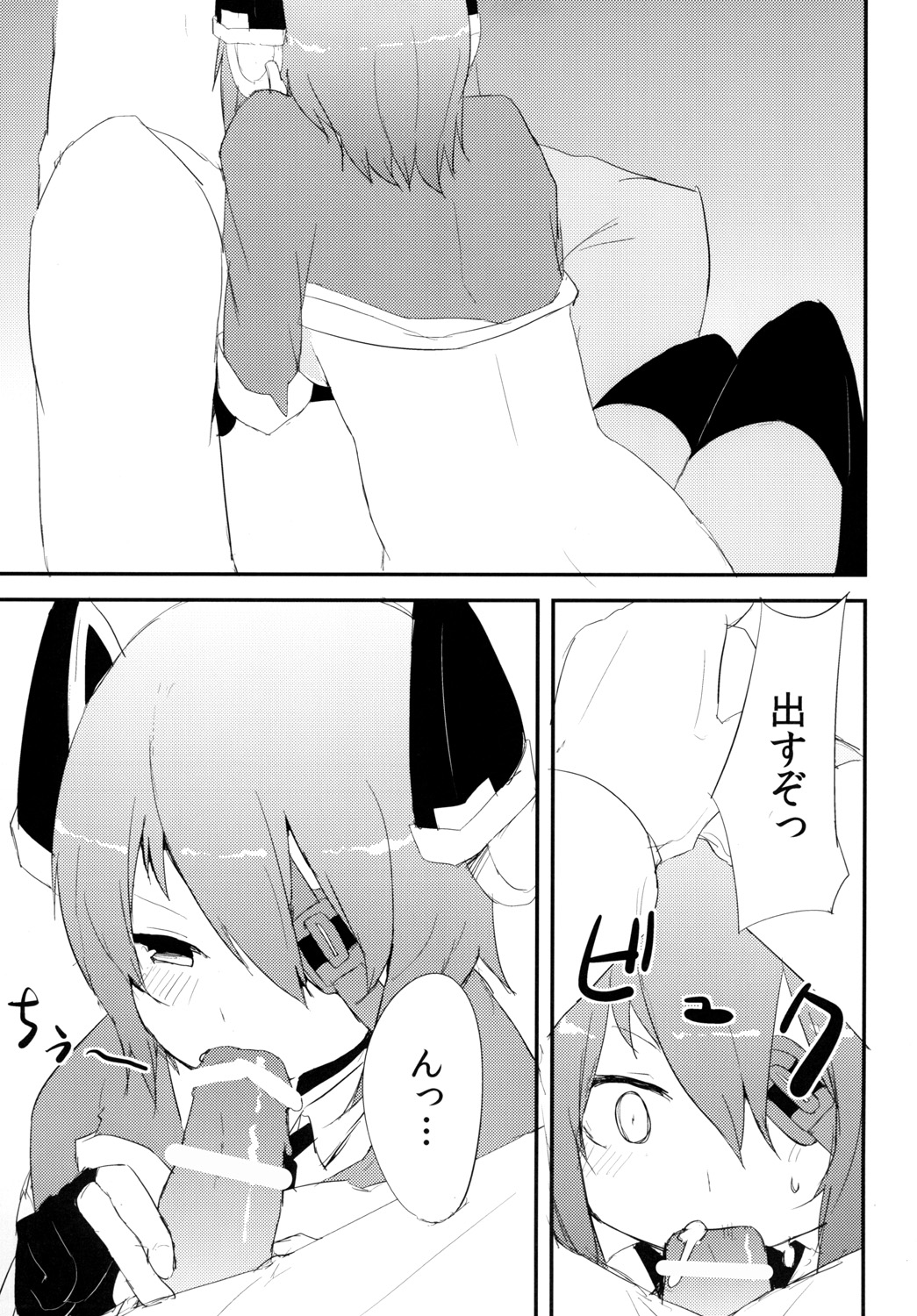 Tenryuu Hokyuu Bon page 10 full