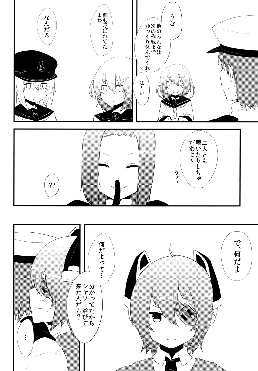 Tenryuu Hokyuu Bon page 5 full