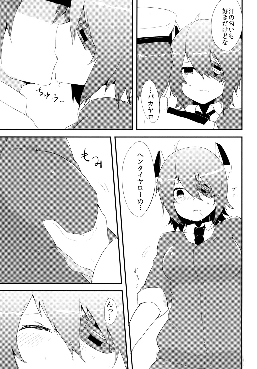 Tenryuu Hokyuu Bon page 6 full