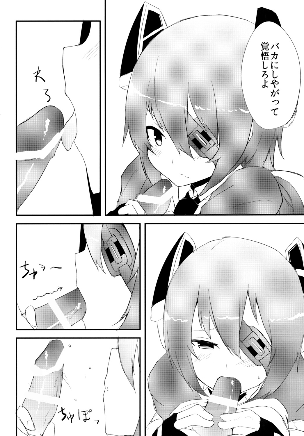 Tenryuu Hokyuu Bon page 9 full