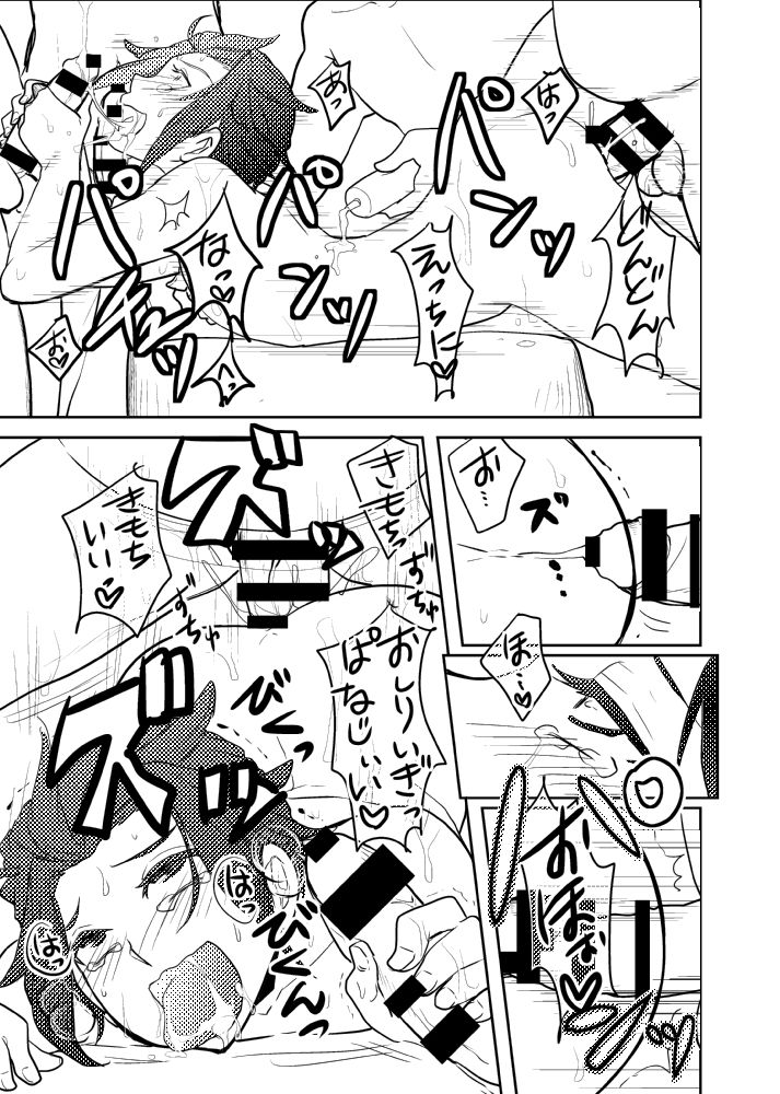 Mob x Arashiyama  Ryoujoku Matome page 4 full