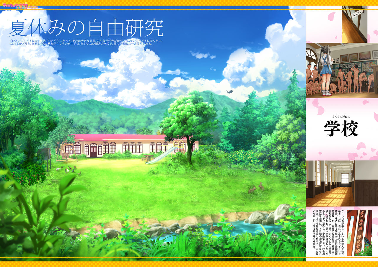 Intoku Information Vol. 1 page 6 full