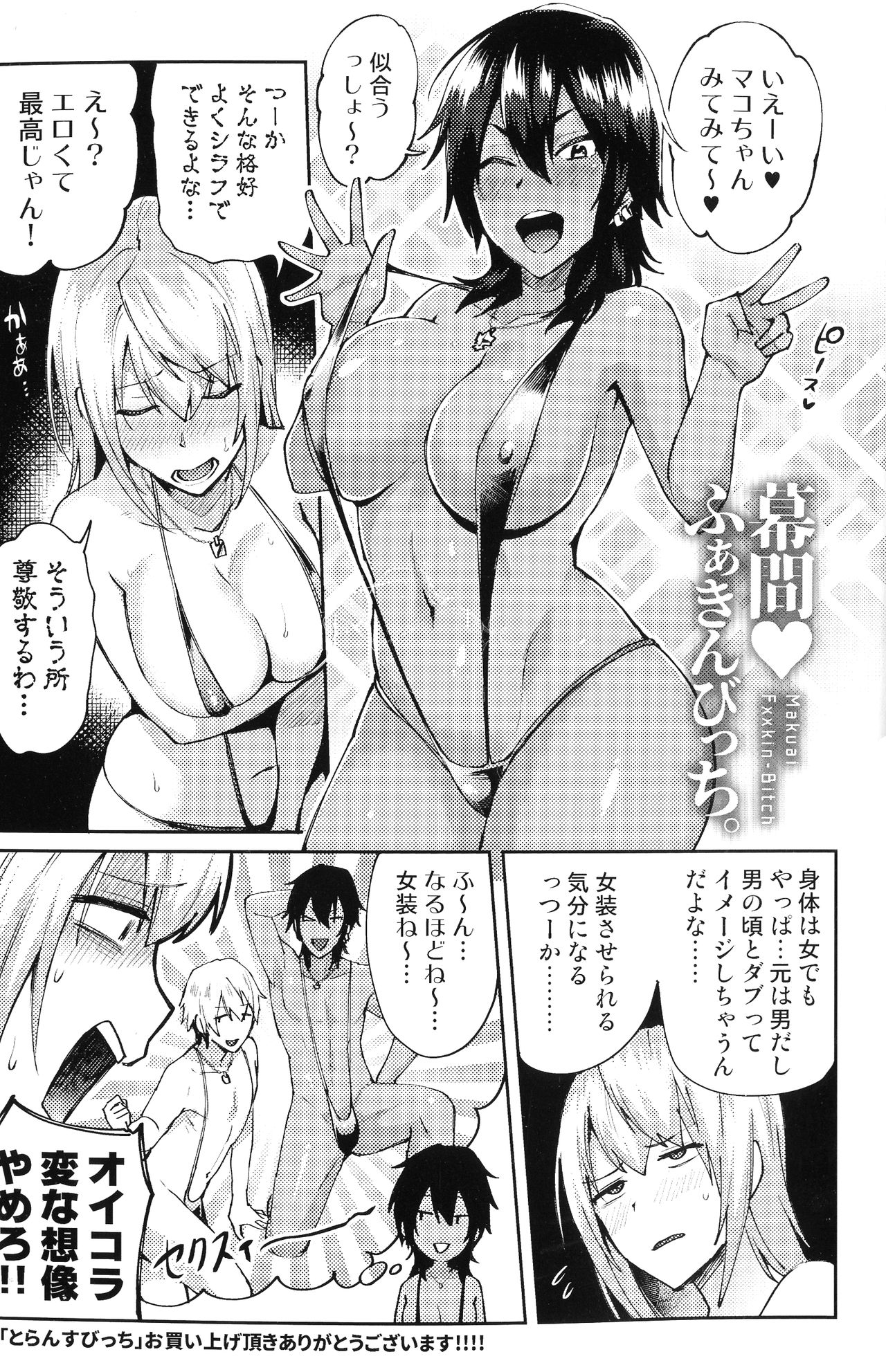 Trans Bitch page 7 full