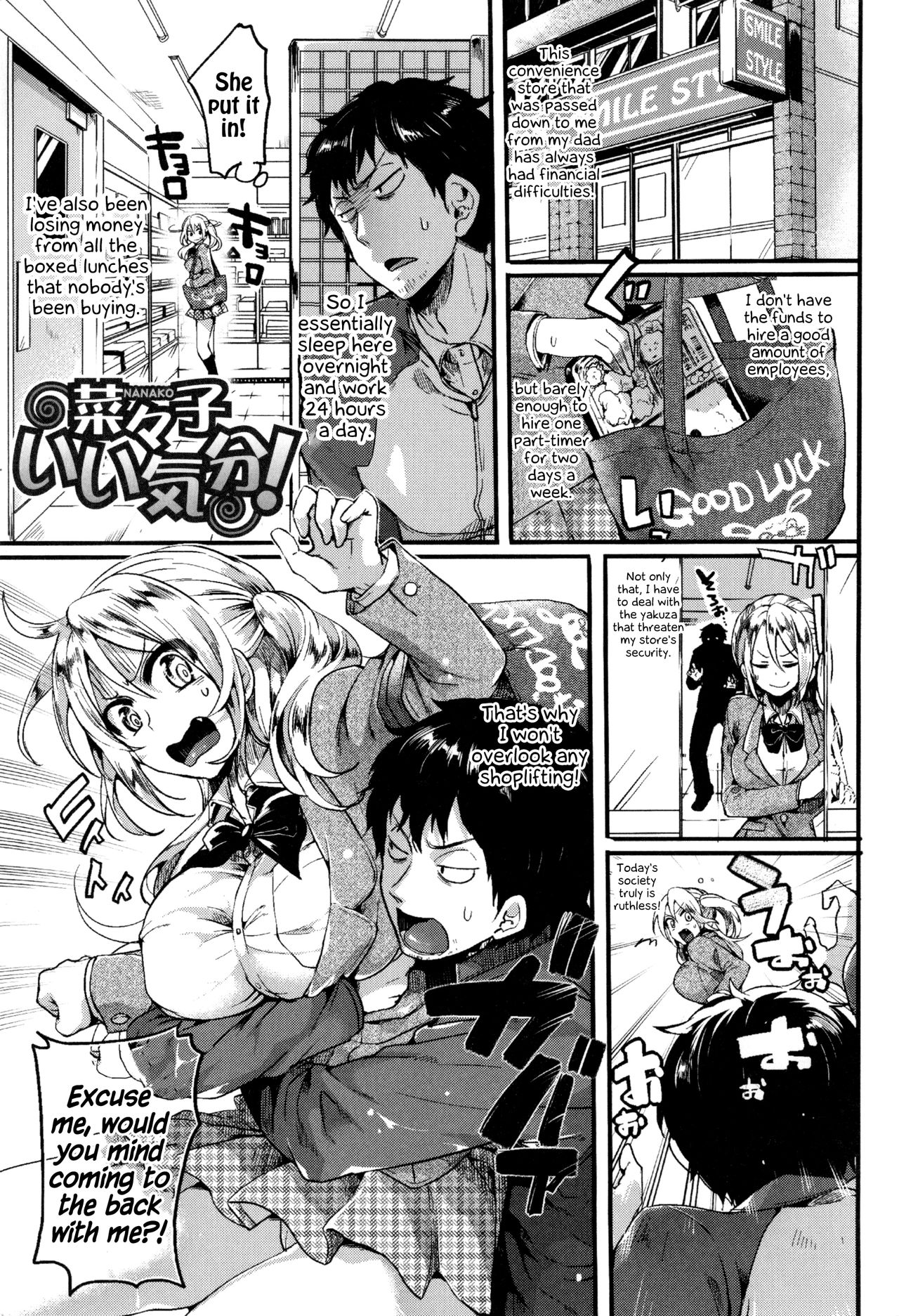 Hore Tokidoki Nukumori page 10 full