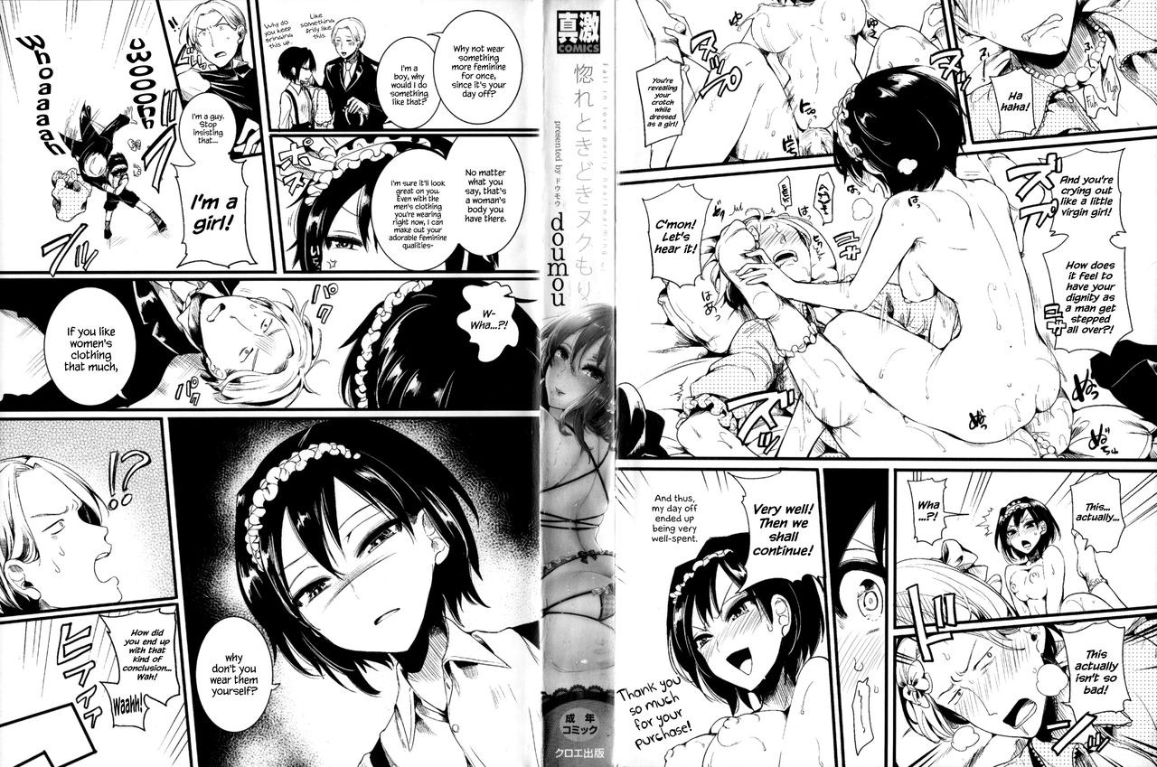 Hore Tokidoki Nukumori page 4 full