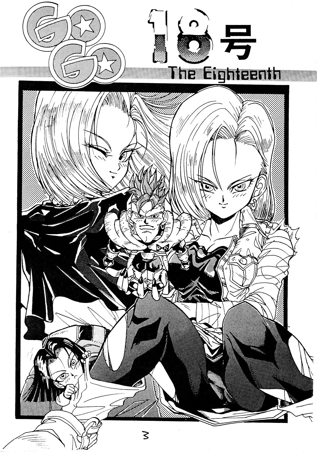 Go Go 18 Gou page 2 full