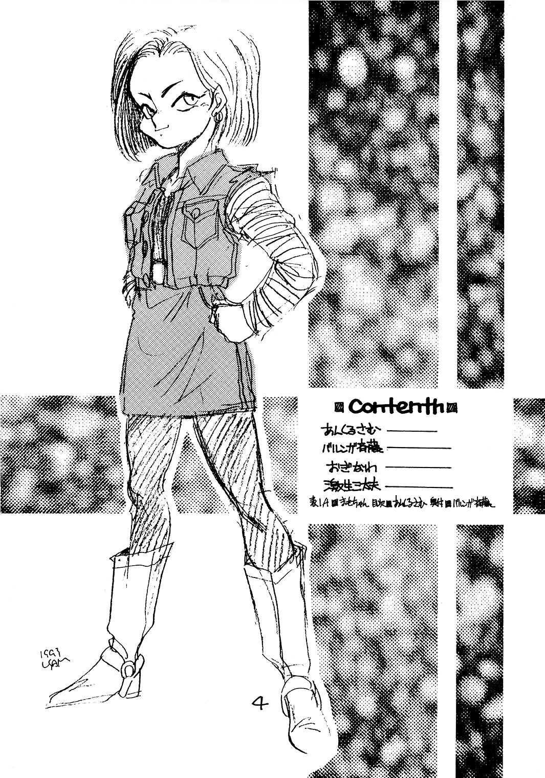 Go Go 18 Gou page 3 full